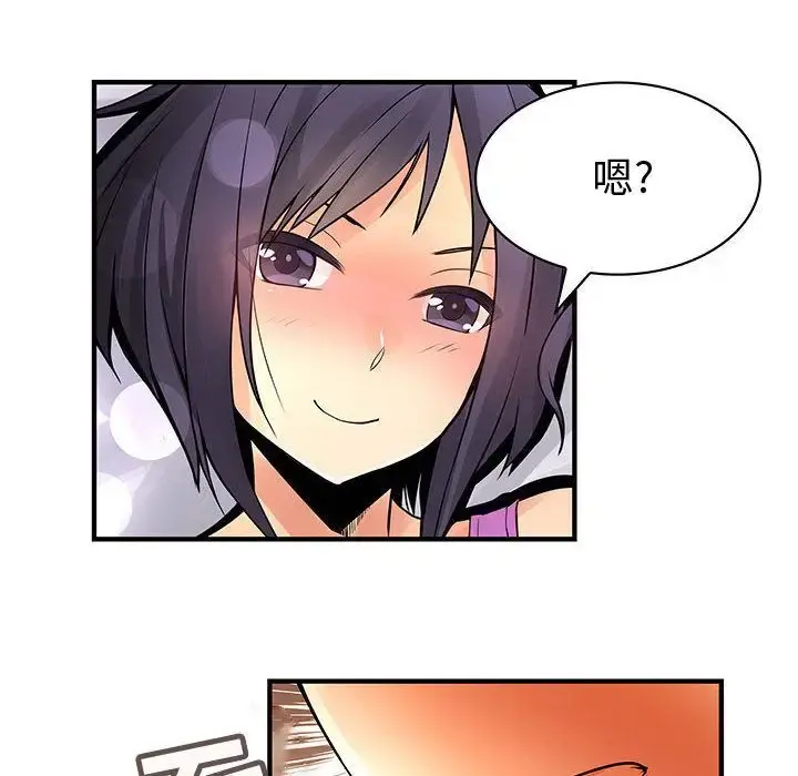 内衣社的新职员 - 第27章 - page 96