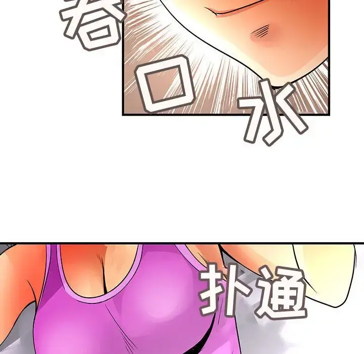 内衣社的新职员 - 第27章 - page 97