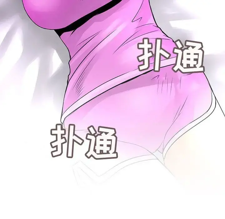 内衣社的新职员 - 第27章 - page 98