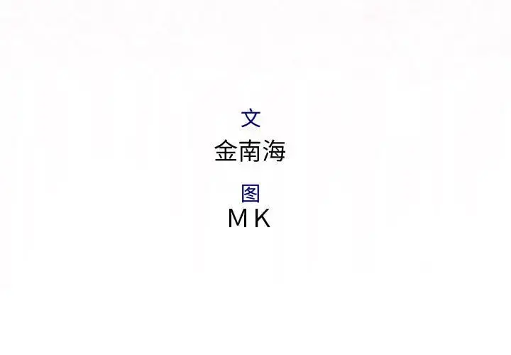 内衣社的新职员 - 第31章 - page 3