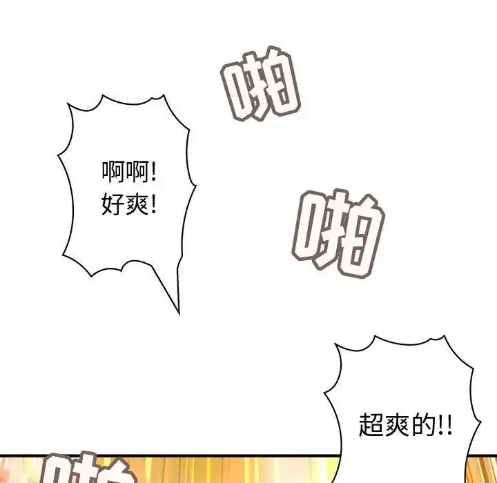 内衣社的新职员 - 第31章 - page 5