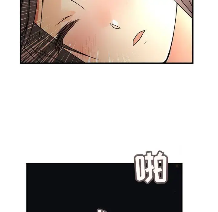 内衣社的新职员 - 第31章 - page 13