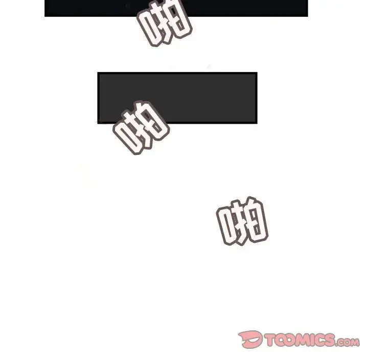 内衣社的新职员 - 第31章 - page 14