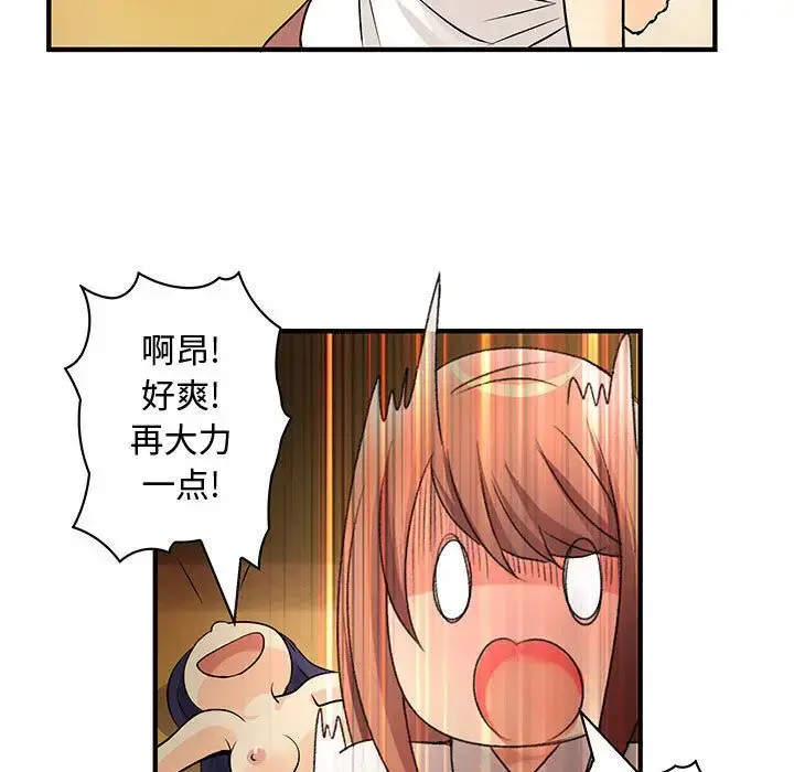 内衣社的新职员 - 第31章 - page 17