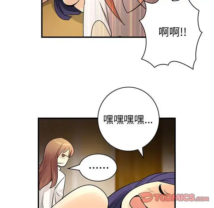 内衣社的新职员 - 第31章 - page 18