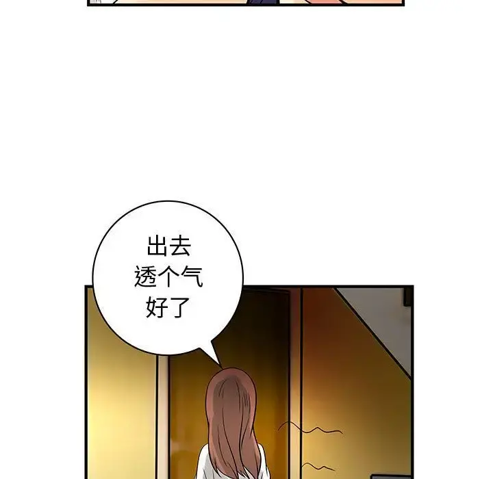 内衣社的新职员 - 第31章 - page 19