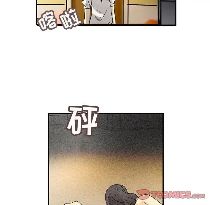 内衣社的新职员 - 第31章 - page 20