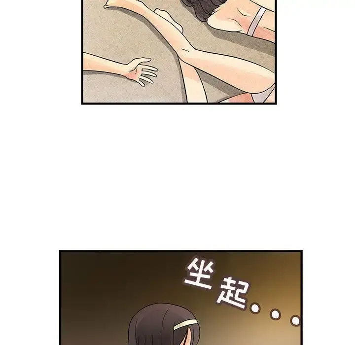 内衣社的新职员 - 第31章 - page 21