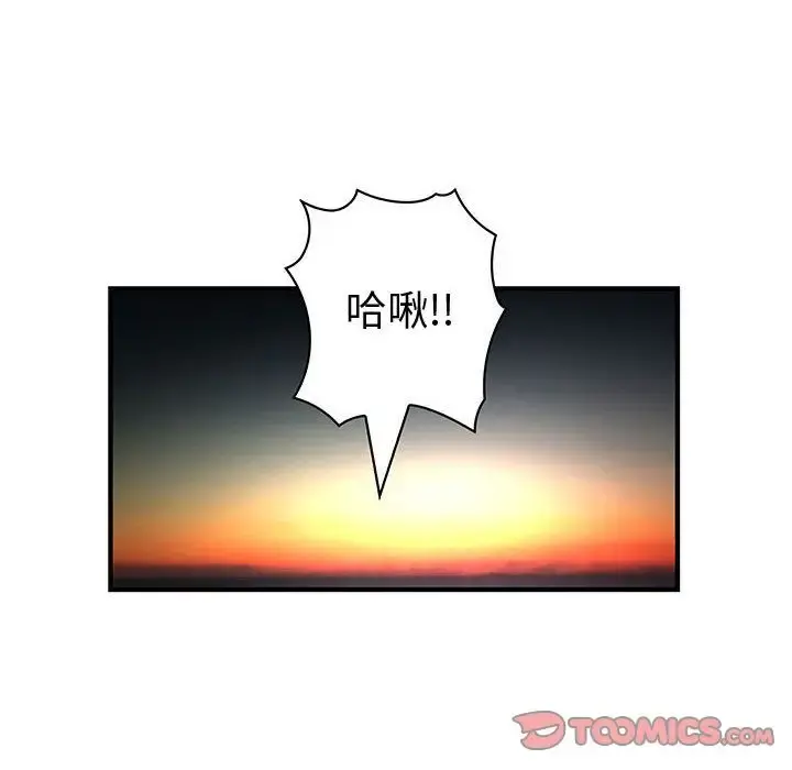 内衣社的新职员 - 第31章 - page 24