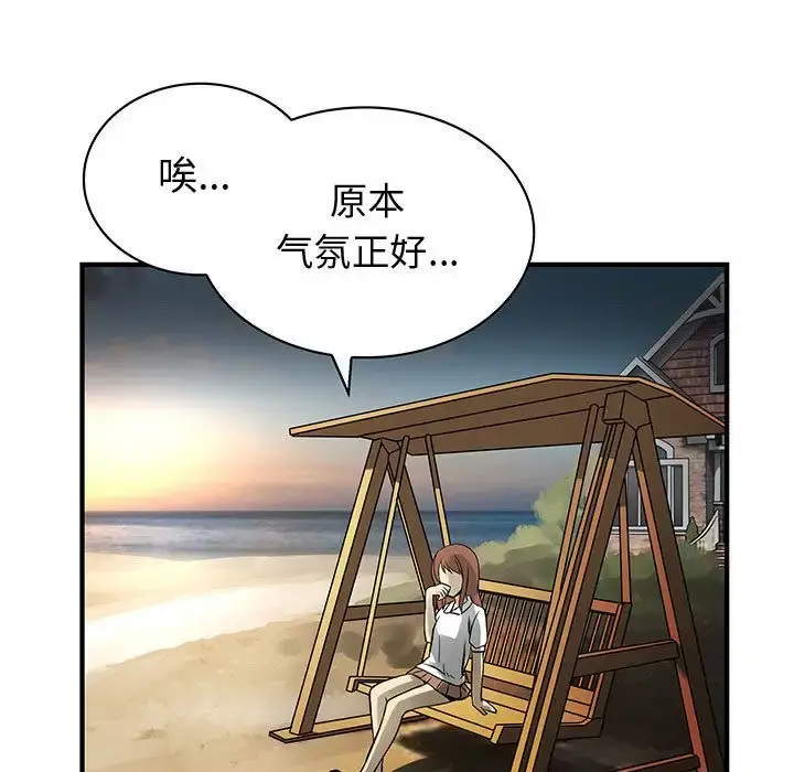 内衣社的新职员 - 第31章 - page 25