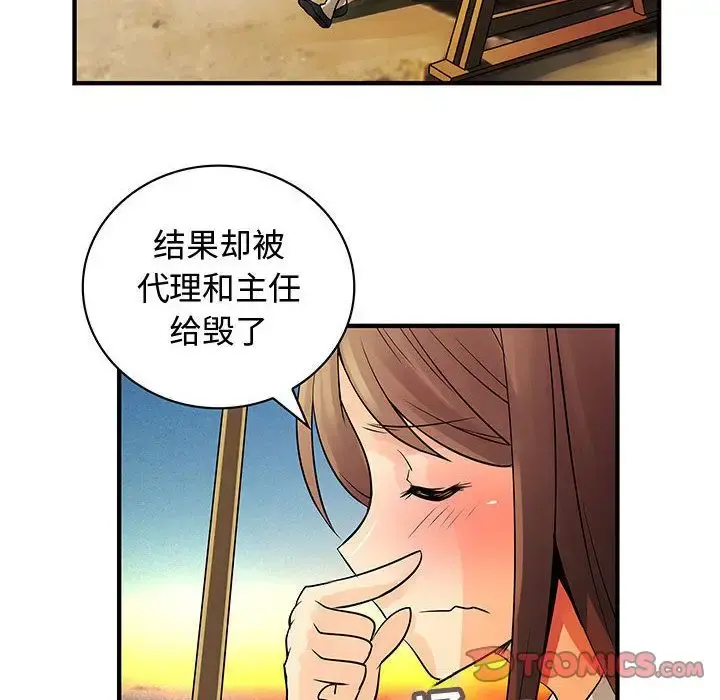 内衣社的新职员 - 第31章 - page 26