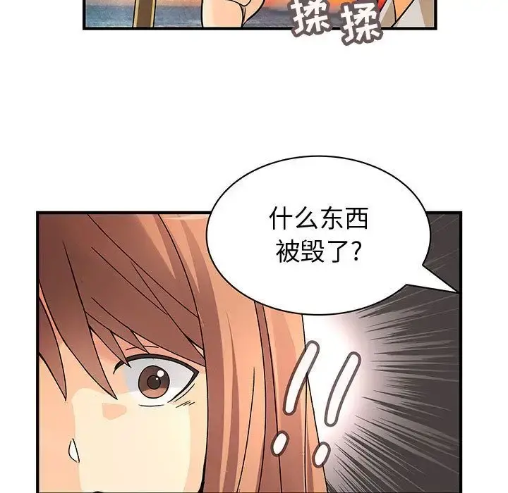 内衣社的新职员 - 第31章 - page 27