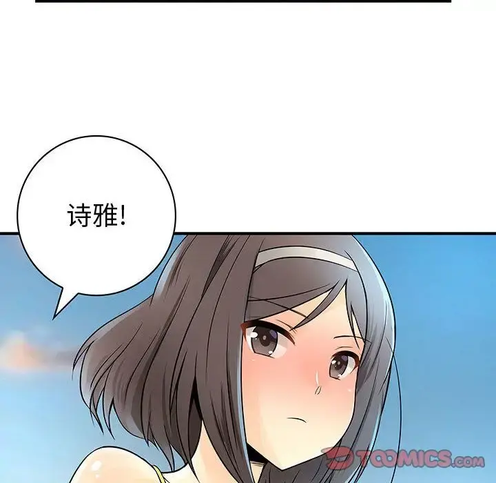 内衣社的新职员 - 第31章 - page 28