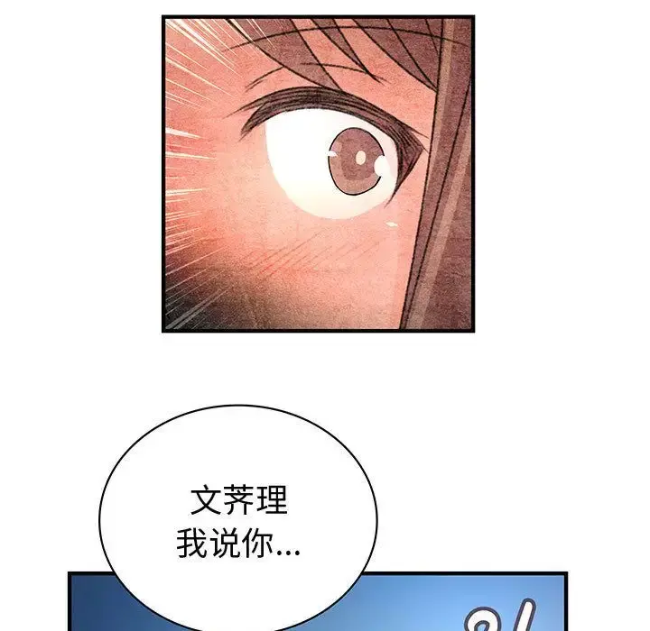 内衣社的新职员 - 第31章 - page 31
