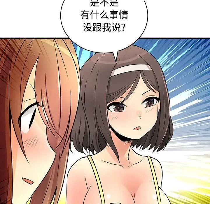 内衣社的新职员 - 第31章 - page 33
