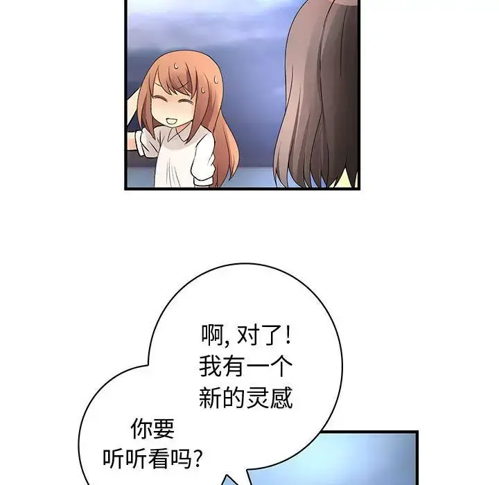 内衣社的新职员 - 第31章 - page 37