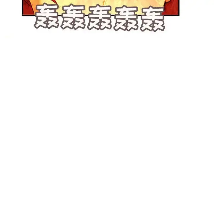 内衣社的新职员 - 第31章 - page 47