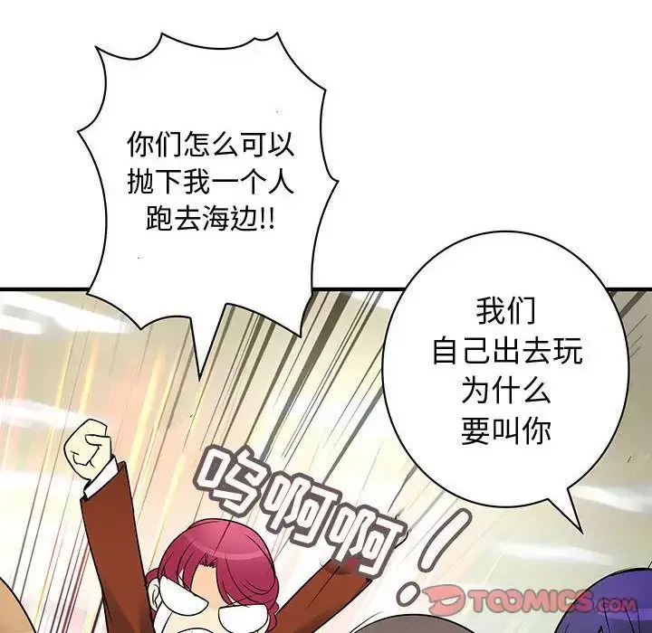 内衣社的新职员 - 第31章 - page 48