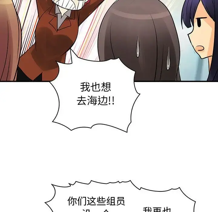 内衣社的新职员 - 第31章 - page 49