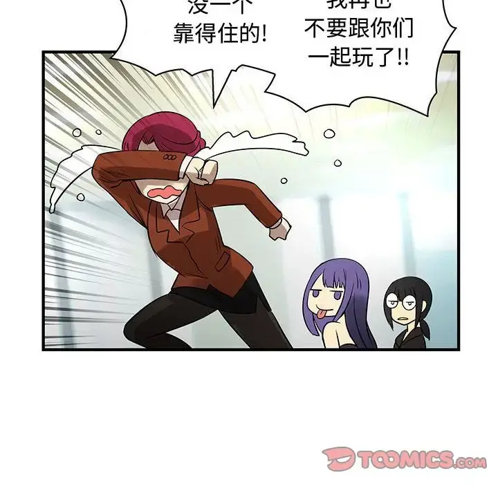 内衣社的新职员 - 第31章 - page 50