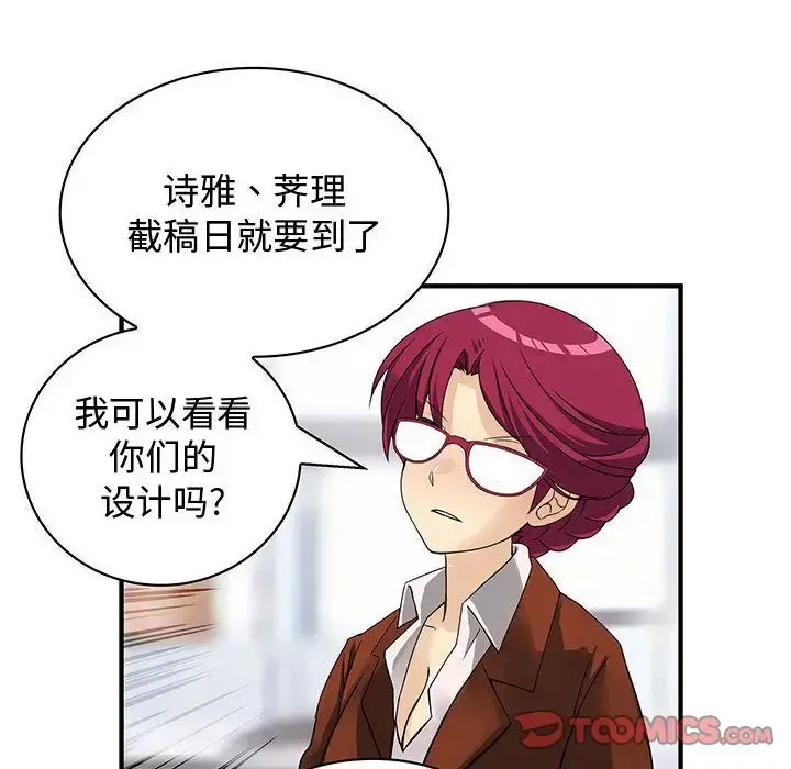 内衣社的新职员 - 第31章 - page 52