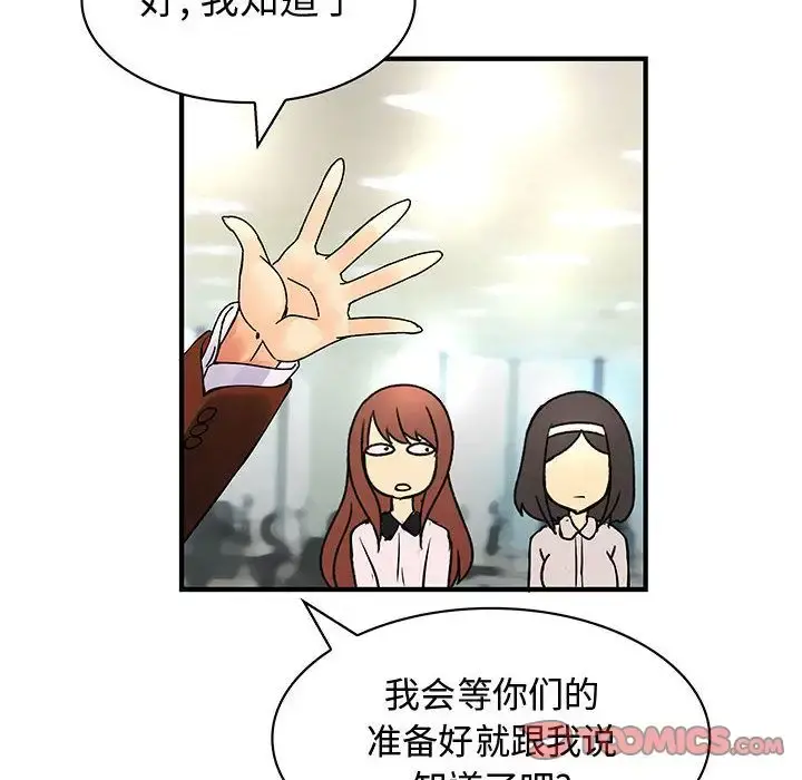 内衣社的新职员 - 第31章 - page 58