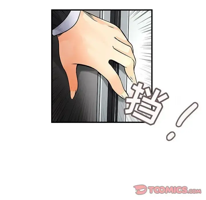 内衣社的新职员 - 第31章 - page 64