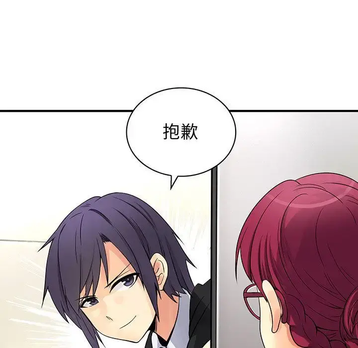 内衣社的新职员 - 第31章 - page 65