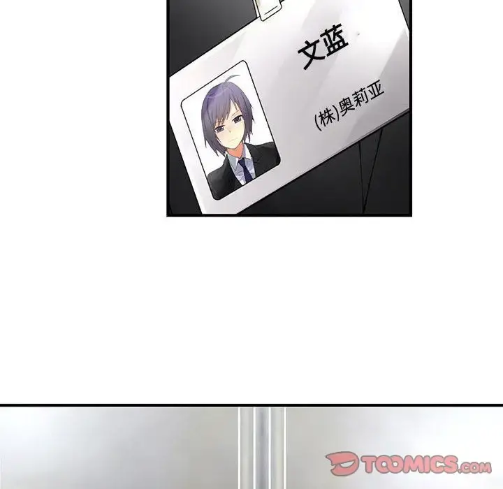 内衣社的新职员 - 第31章 - page 68
