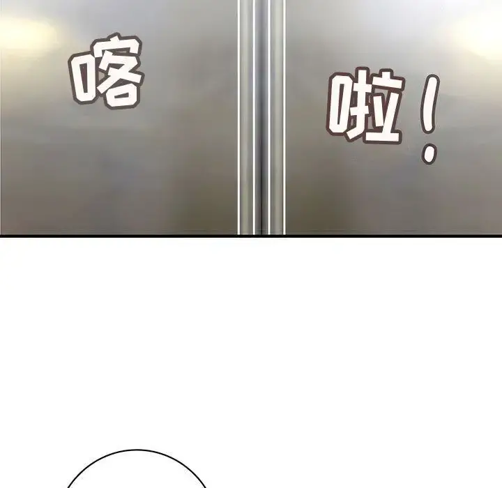 内衣社的新职员 - 第31章 - page 69