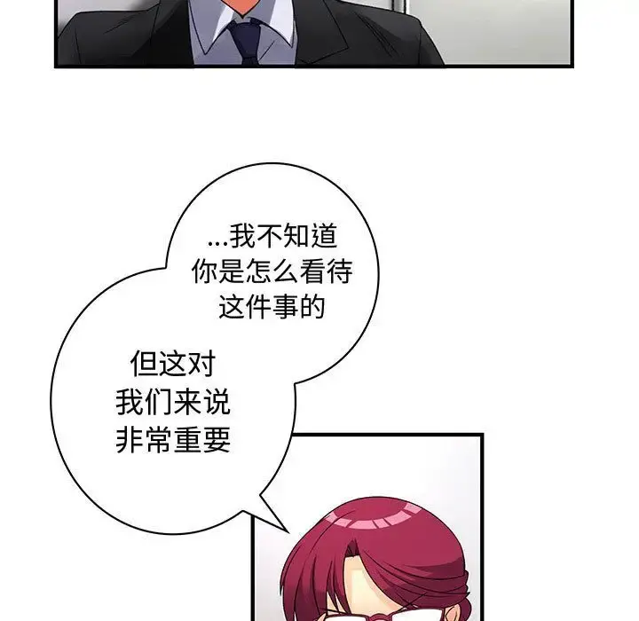 内衣社的新职员 - 第31章 - page 73
