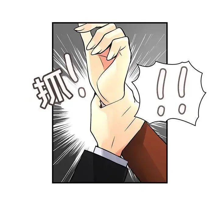 内衣社的新职员 - 第31章 - page 77