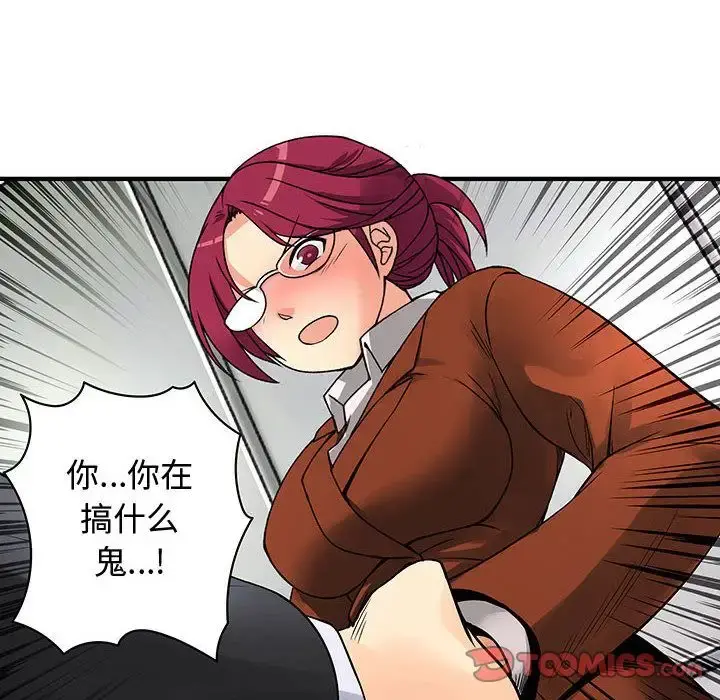 内衣社的新职员 - 第31章 - page 78