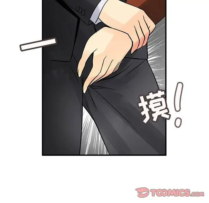 内衣社的新职员 - 第31章 - page 80