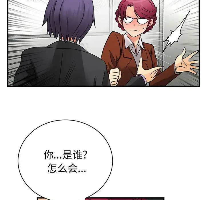 内衣社的新职员 - 第31章 - page 83