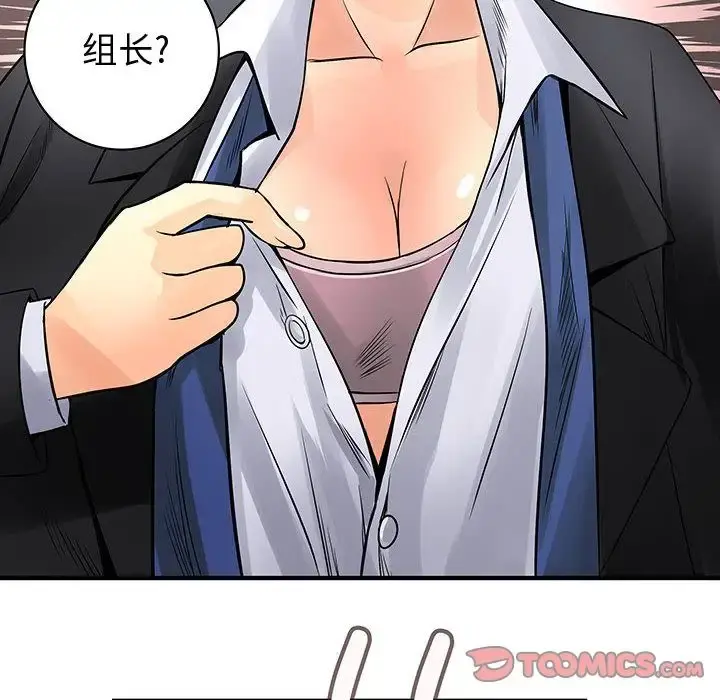 内衣社的新职员 - 第31章 - page 88