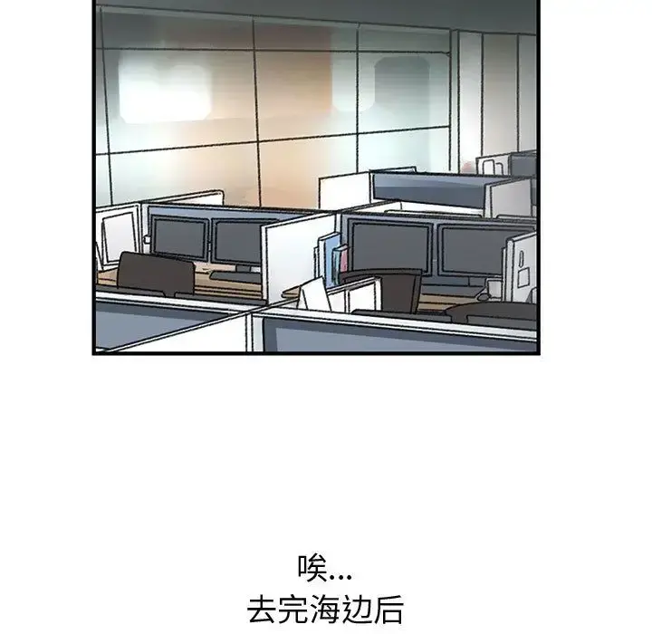 内衣社的新职员 - 第31章 - page 91