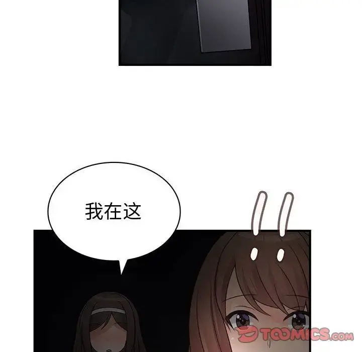 内衣社的新职员 - 第31章 - page 100