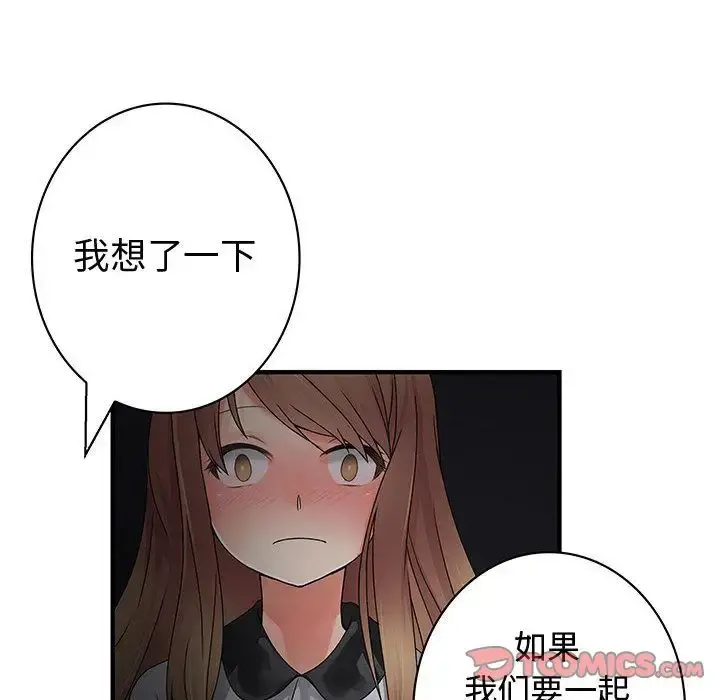 内衣社的新职员 - 第31章 - page 104