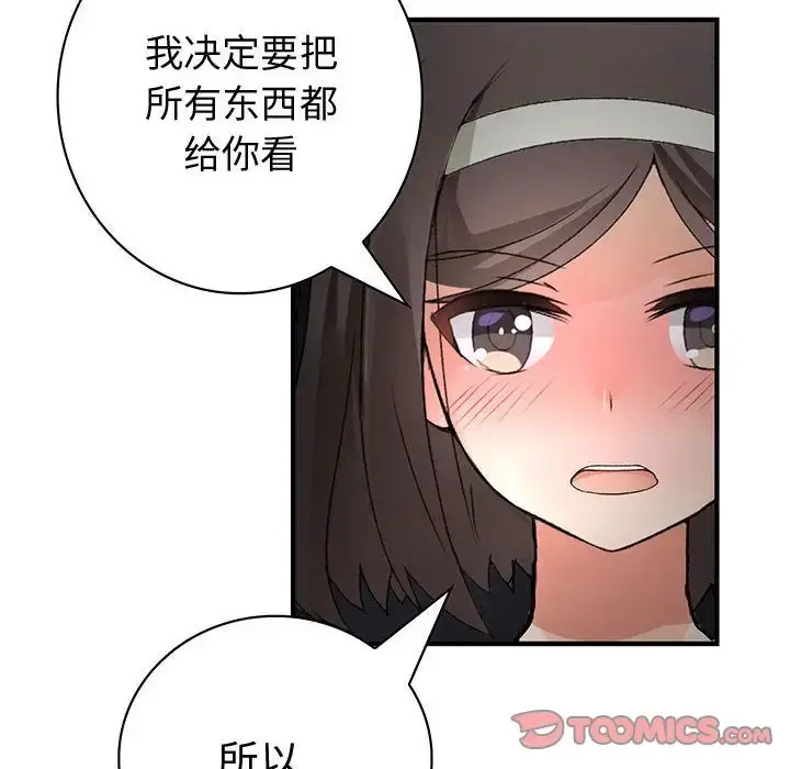 内衣社的新职员 - 第31章 - page 106