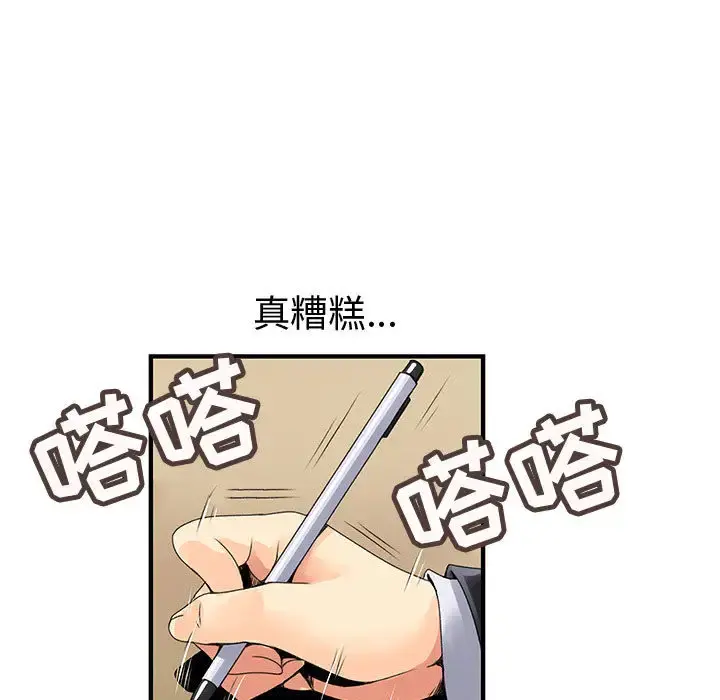 内衣社的新职员 - 第19章 - page 5