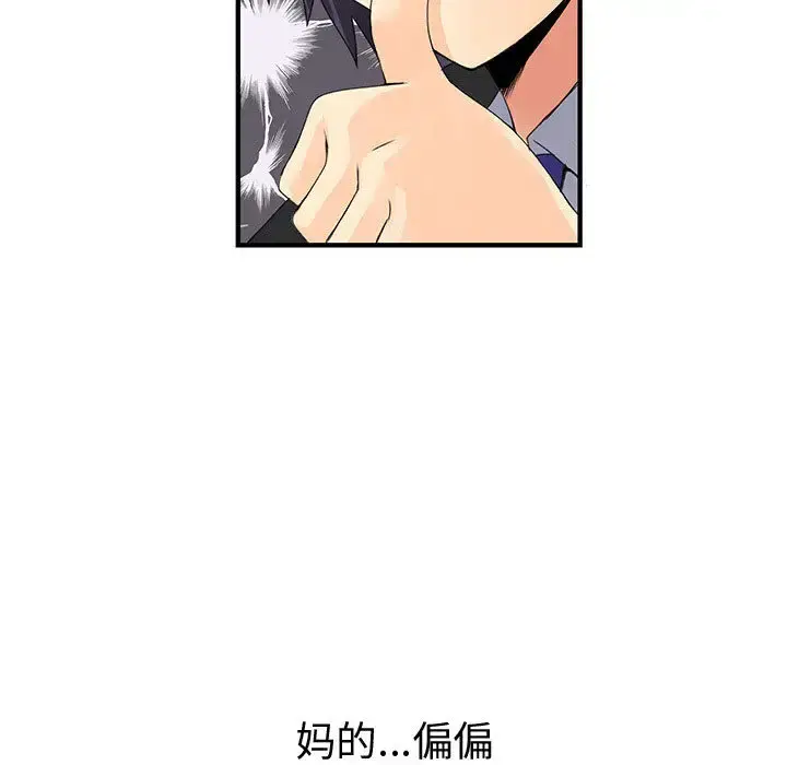 内衣社的新职员 - 第19章 - page 7
