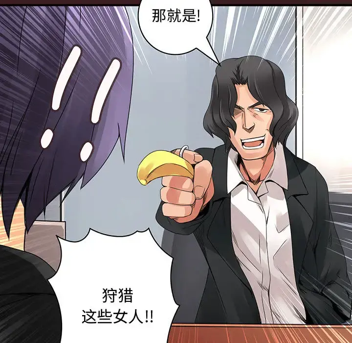 内衣社的新职员 - 第19章 - page 17