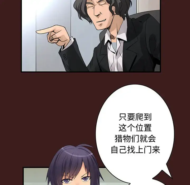 内衣社的新职员 - 第19章 - page 19