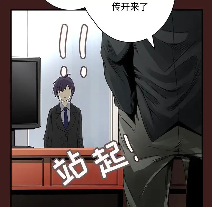 内衣社的新职员 - 第19章 - page 21
