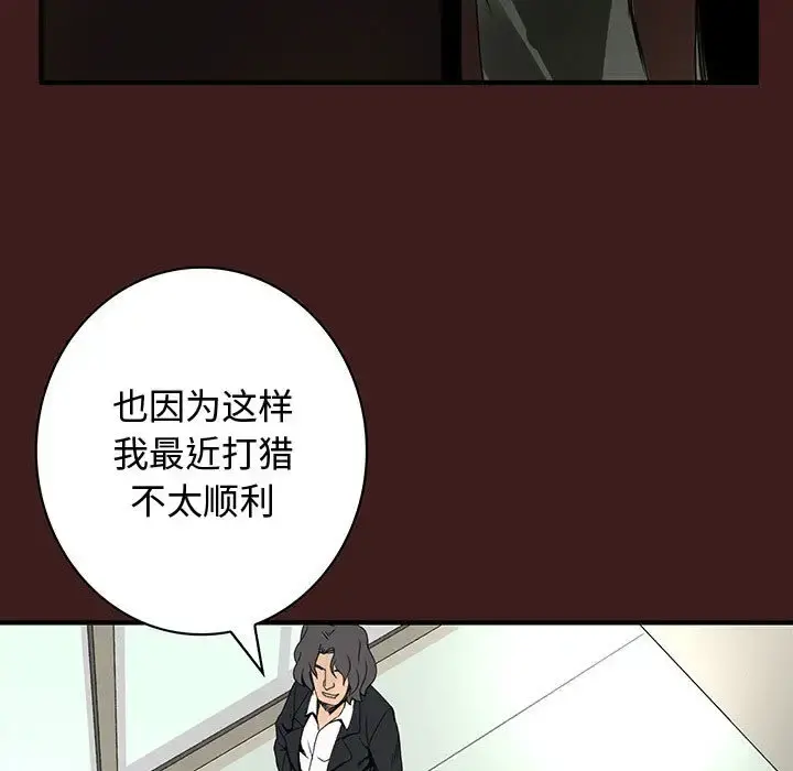 内衣社的新职员 - 第19章 - page 22