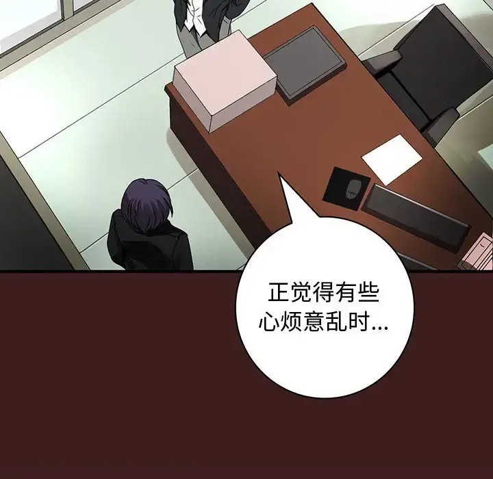 内衣社的新职员 - 第19章 - page 23