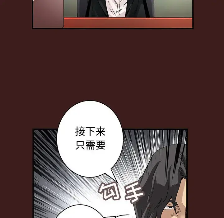 内衣社的新职员 - 第19章 - page 28