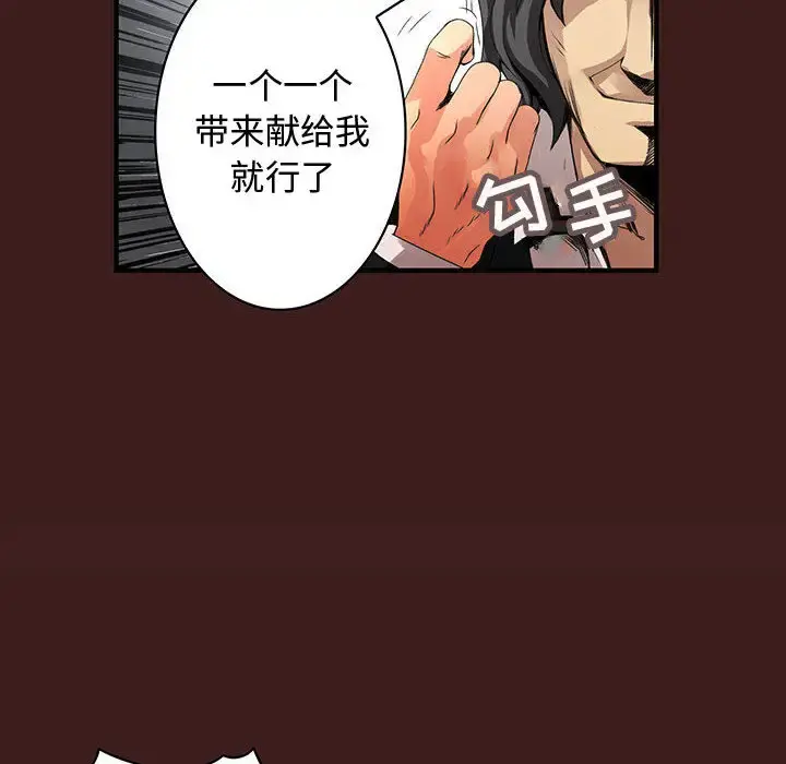 内衣社的新职员 - 第19章 - page 29