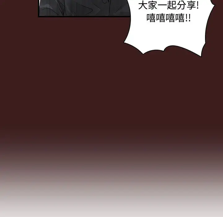 内衣社的新职员 - 第19章 - page 31